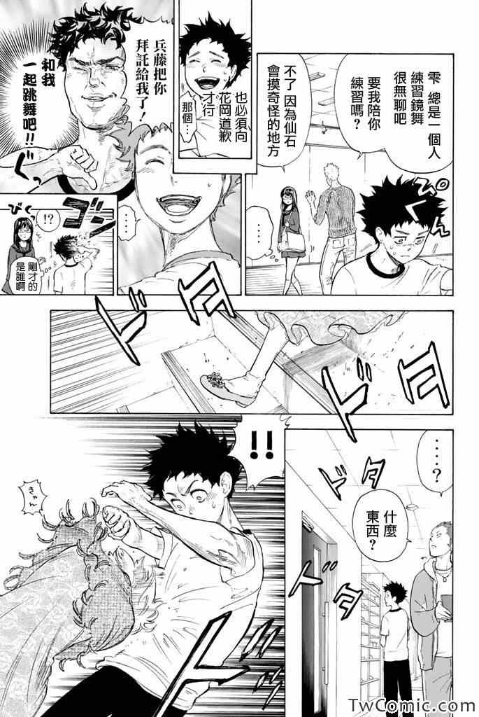 第5话43