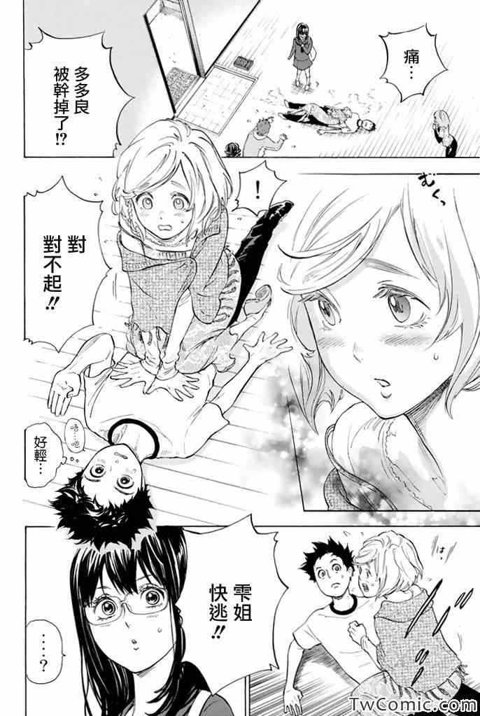 第5话44