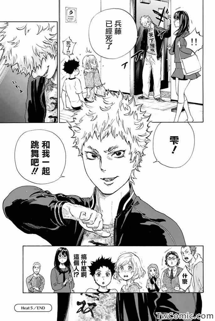 第5话45