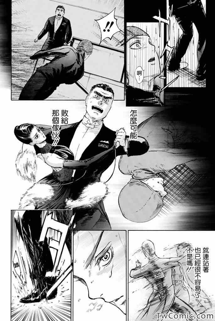 第5话5