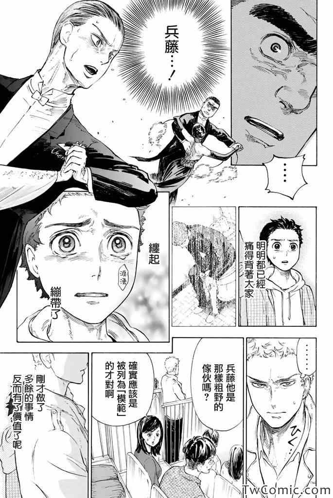 第5话8