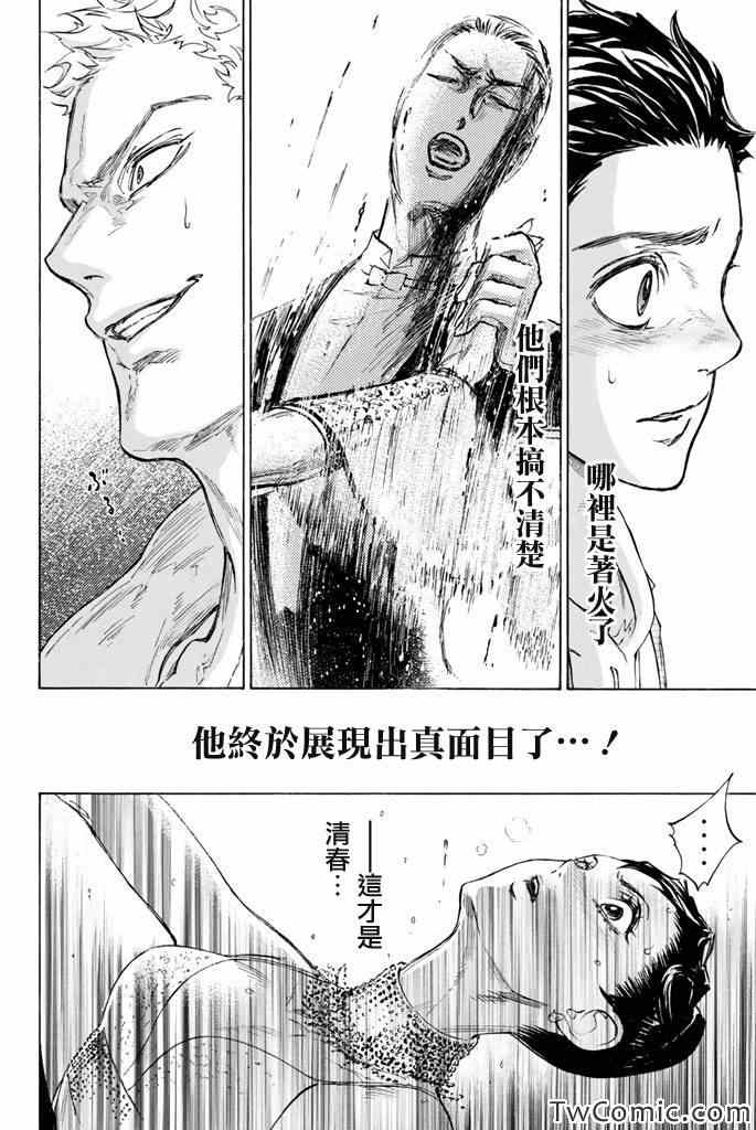 第5话9
