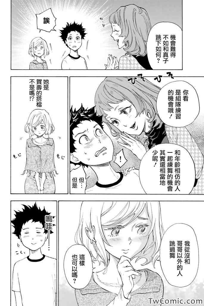 第6话14