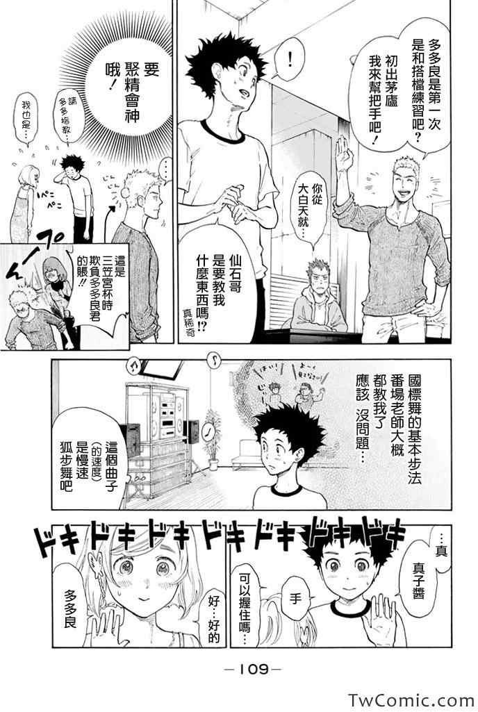 第6话15