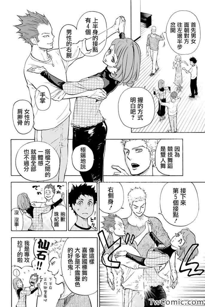 第6话18