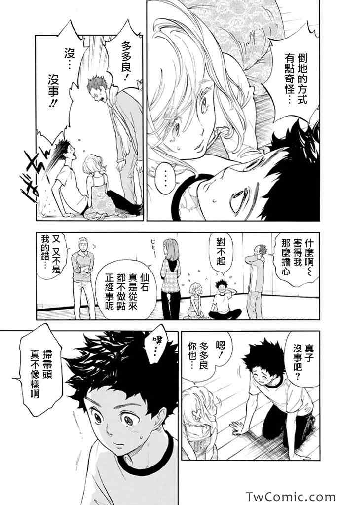 第6话23