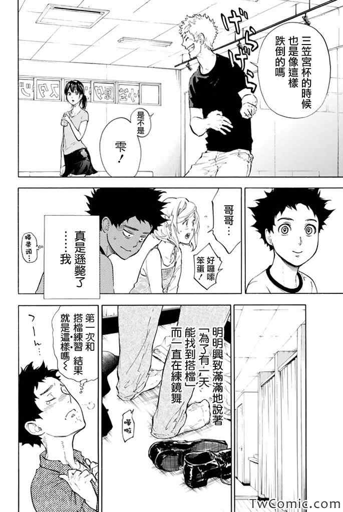 第6话24