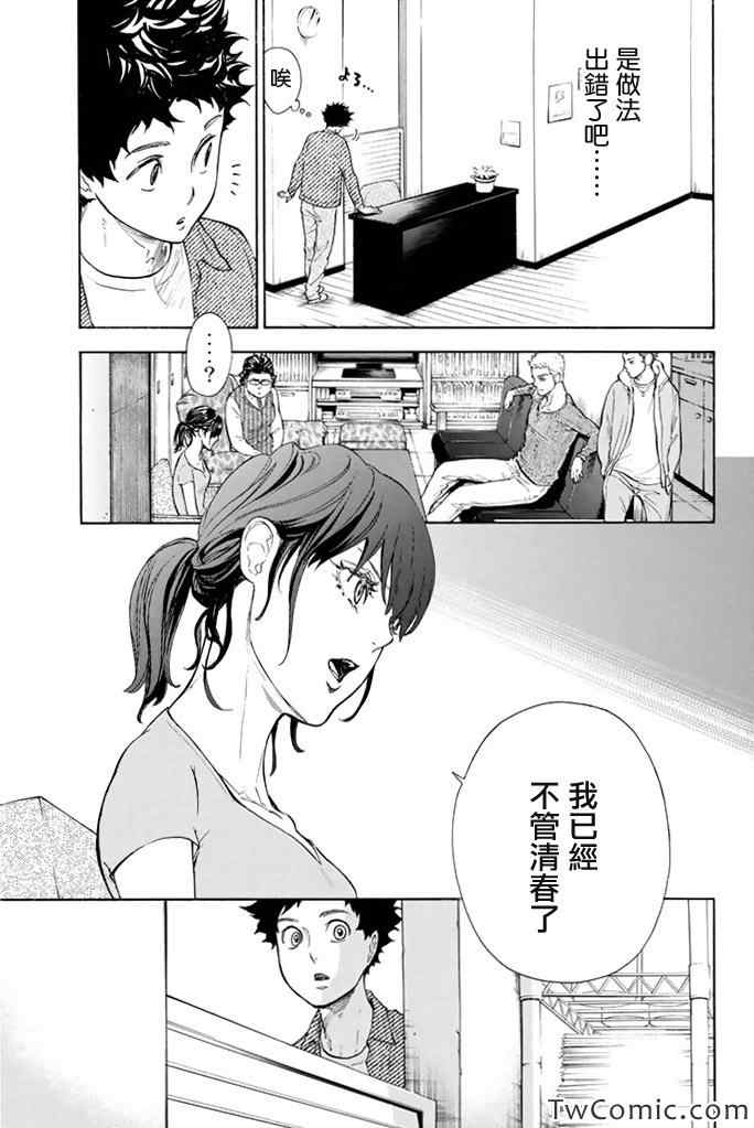 第6话25