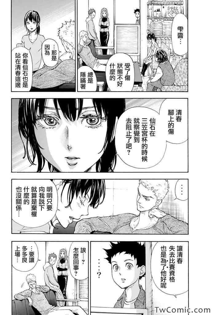 第6话26