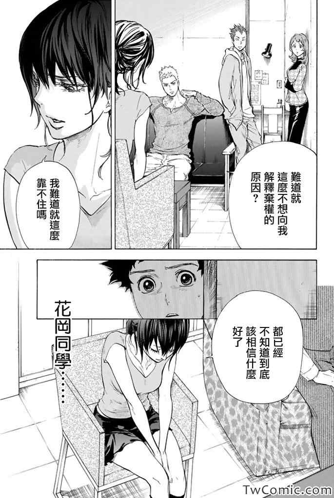 第6话27
