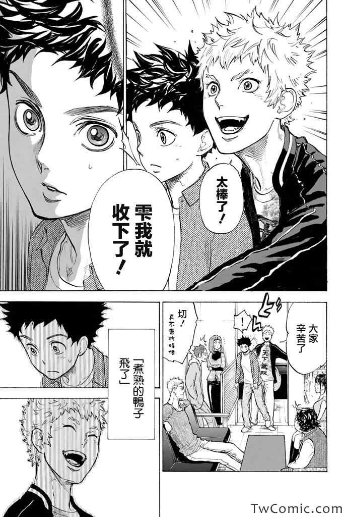 第6话29