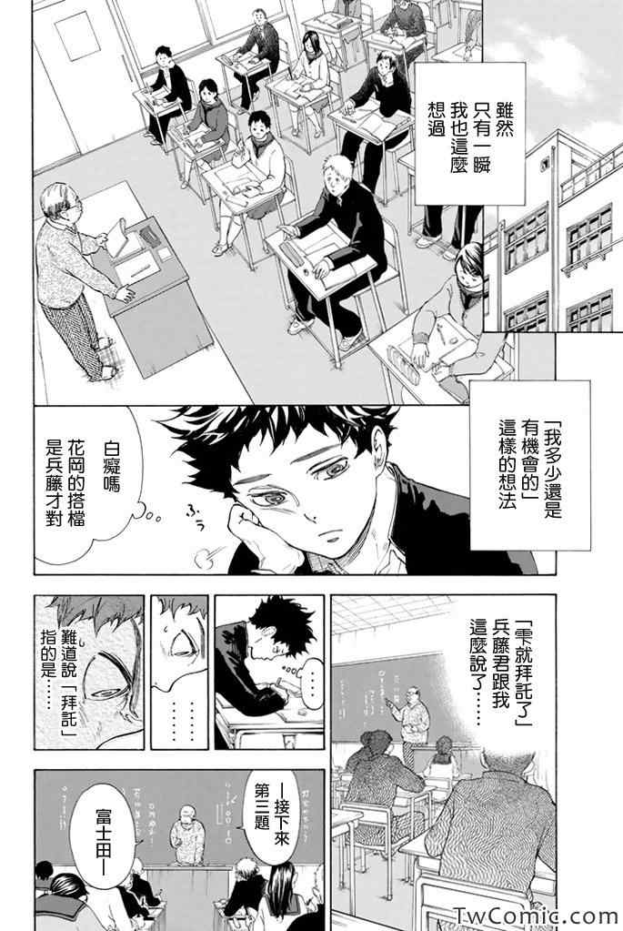 第6话30