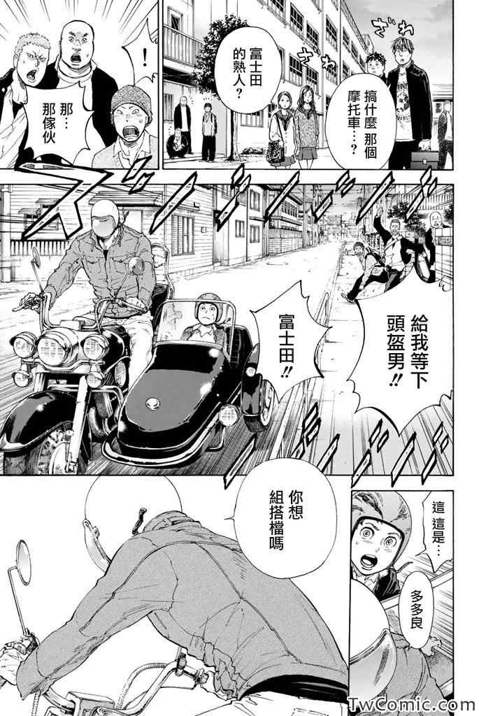 第6话33