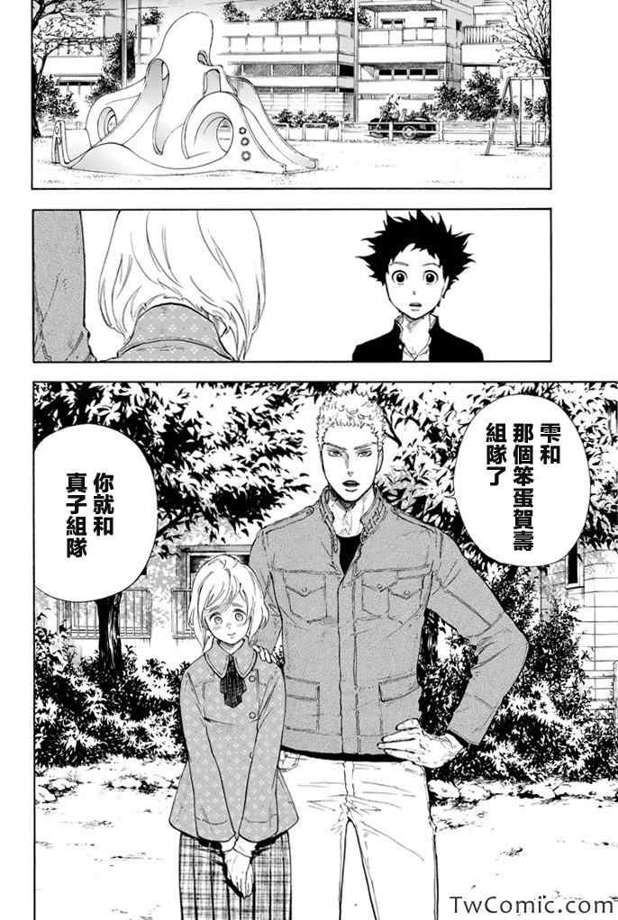 第6话34