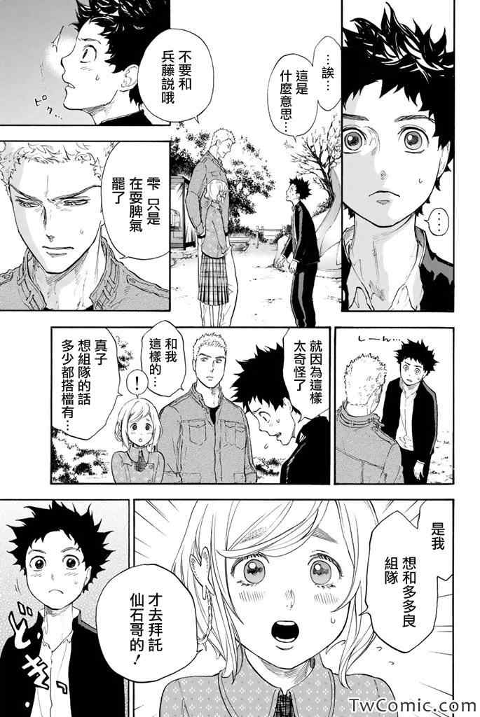 第6话35