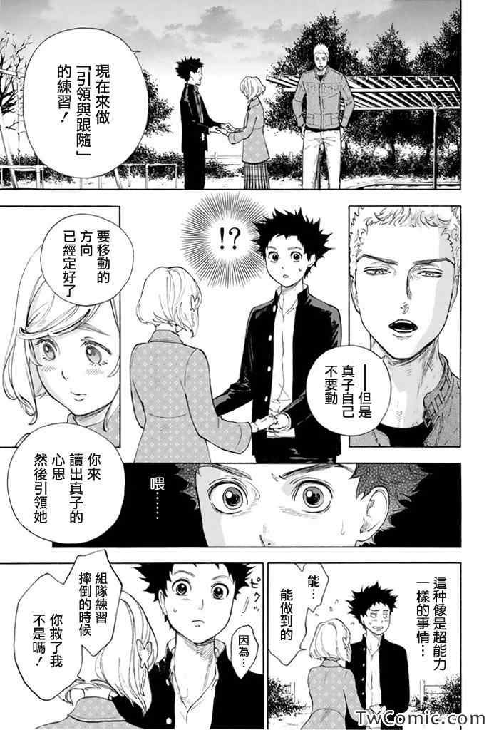 第6话37