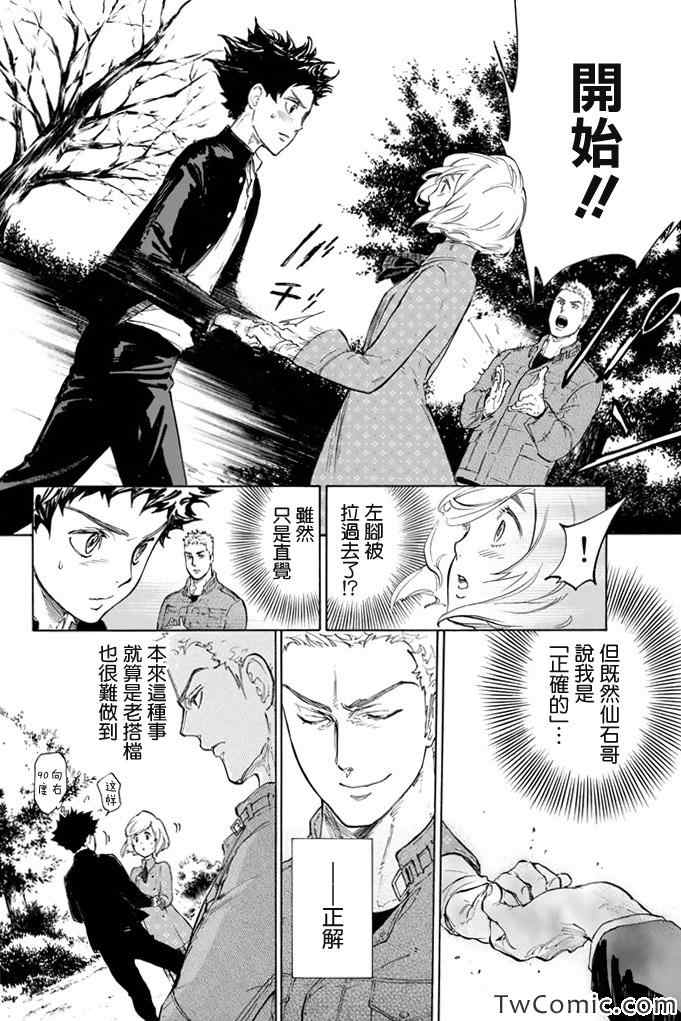 第6话40