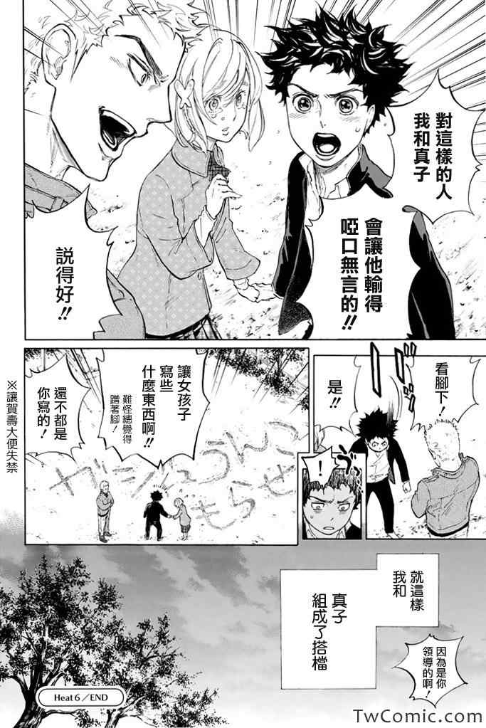 第6话48