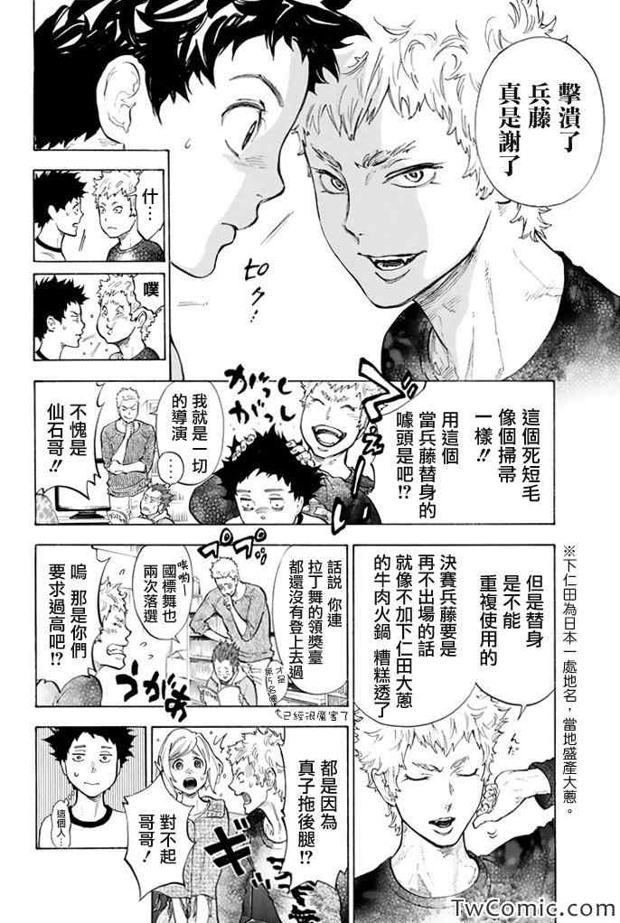 第6话5