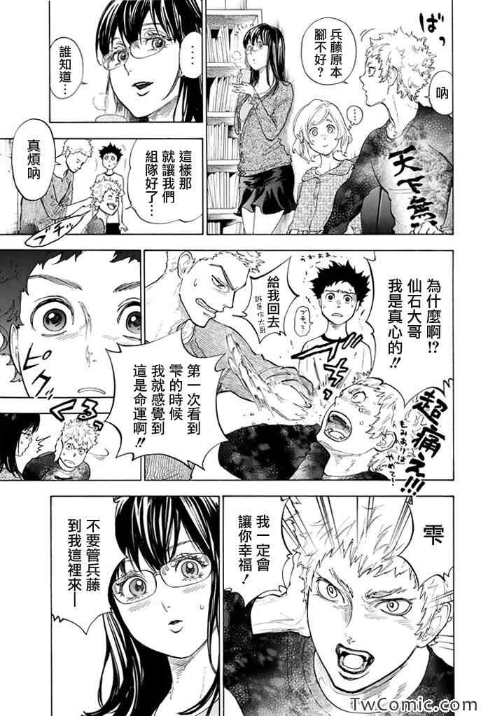 第6话6