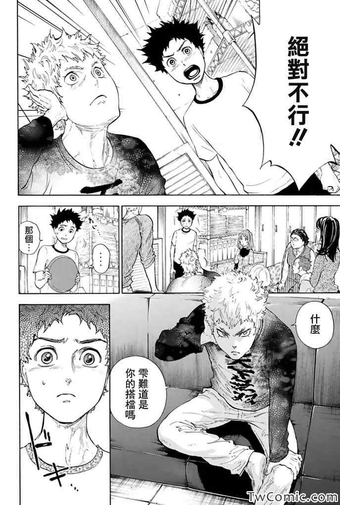 第6话7