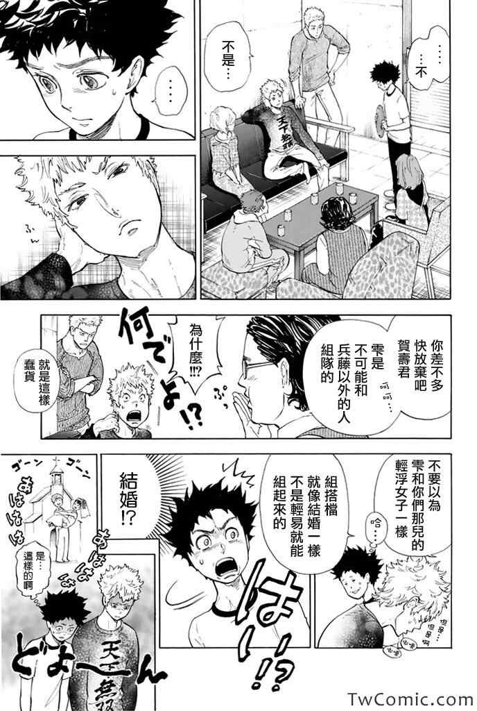 第6话8