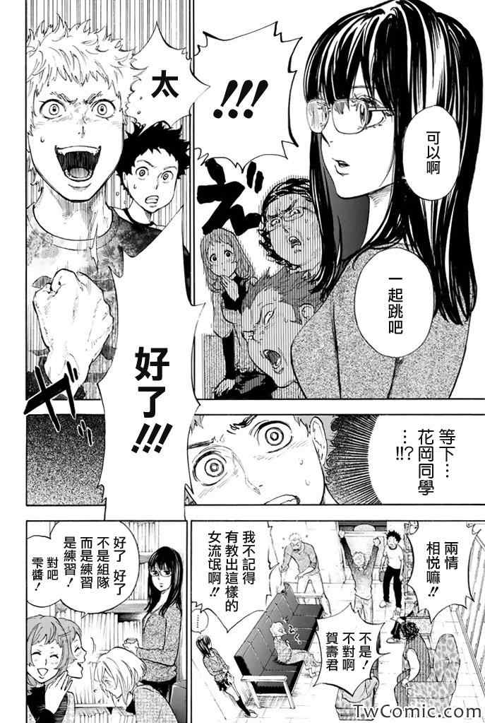 第6话9