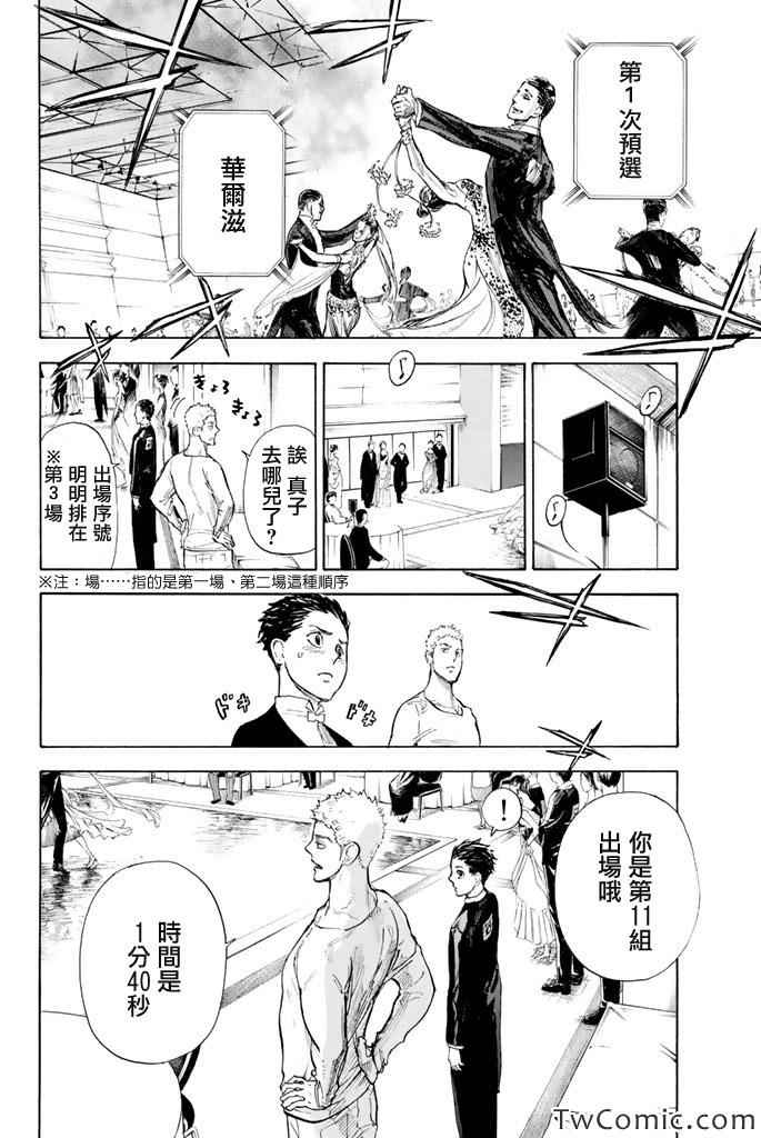 第8话14
