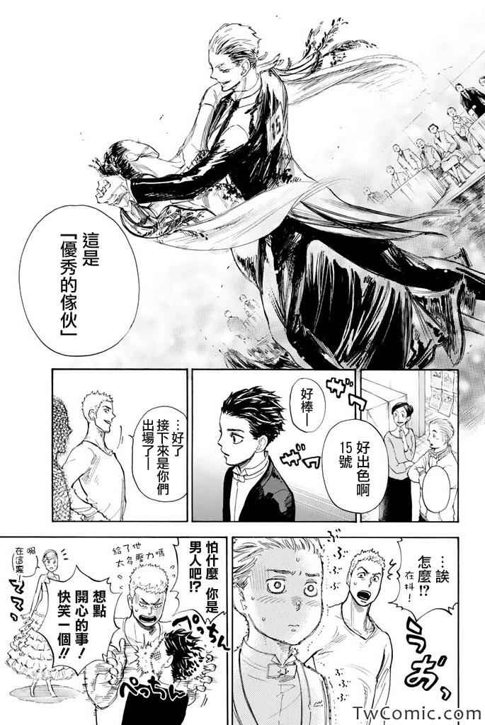 第8话17
