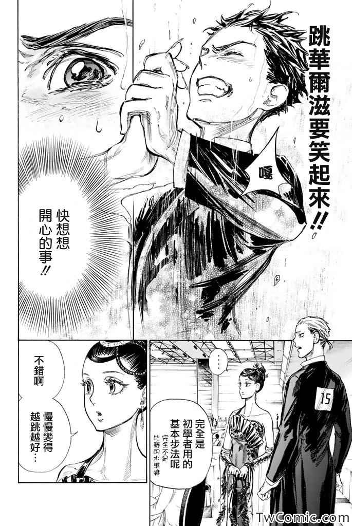 第8话22