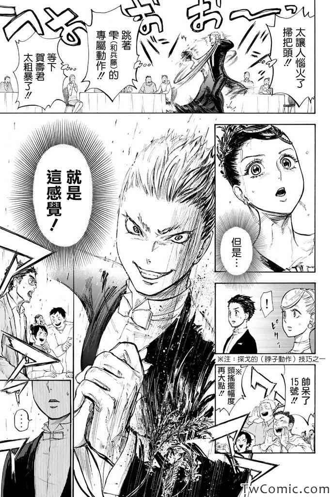 第8话31