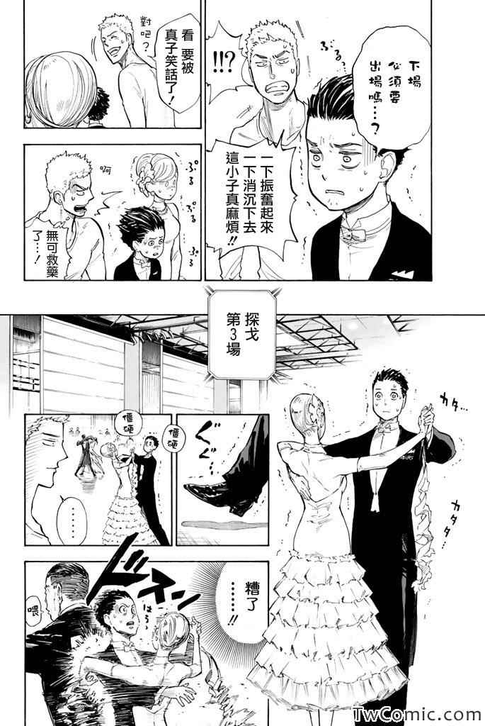第8话32
