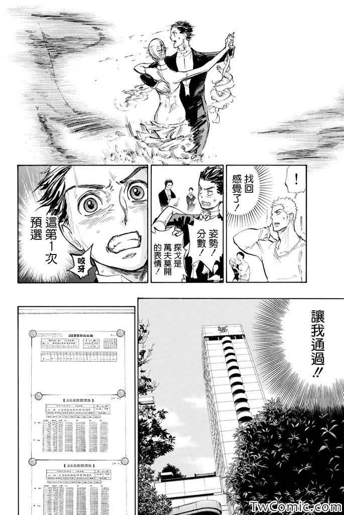 第8话34