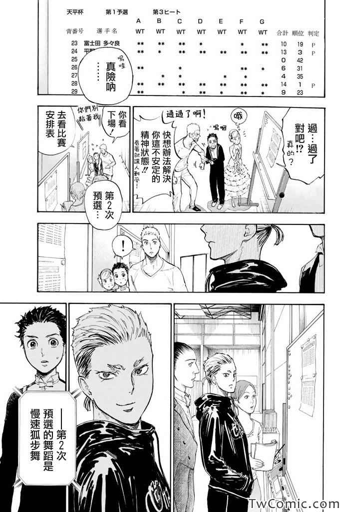 第8话35