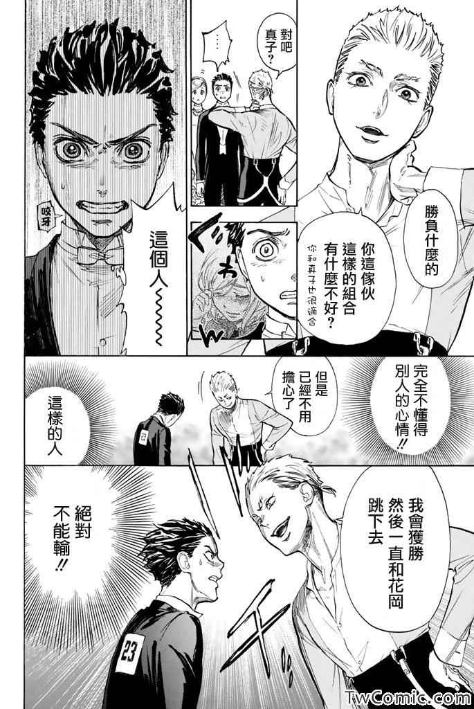 第8话9