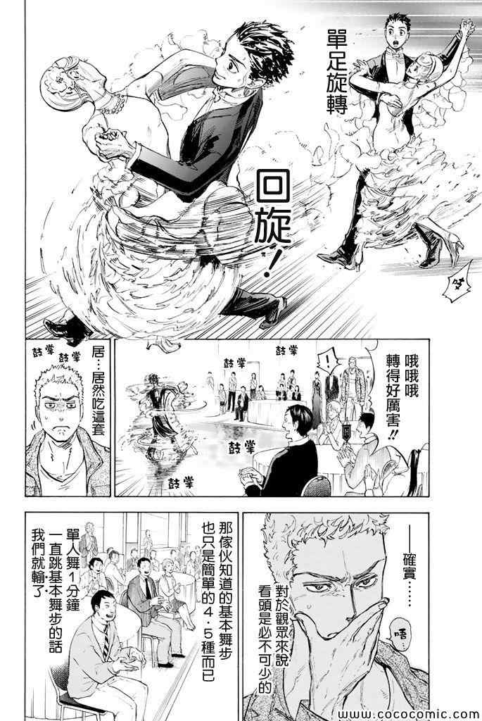 第11话10