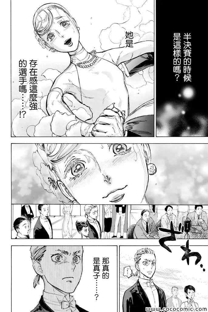 第11话16