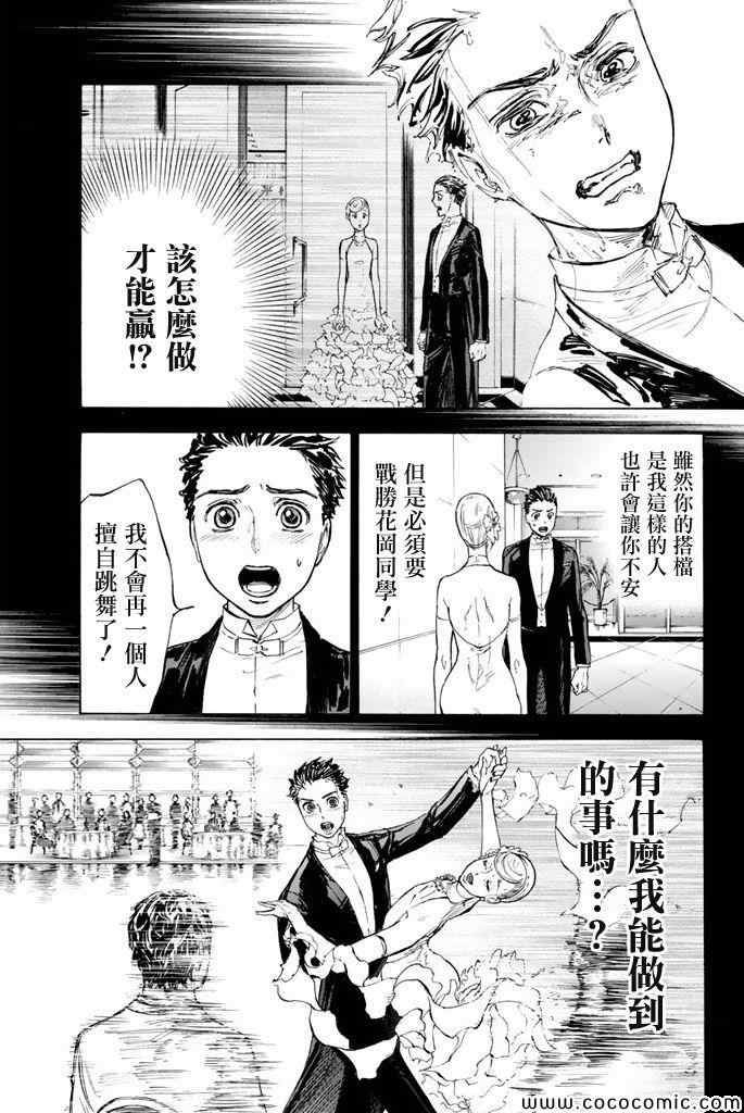 第11话2