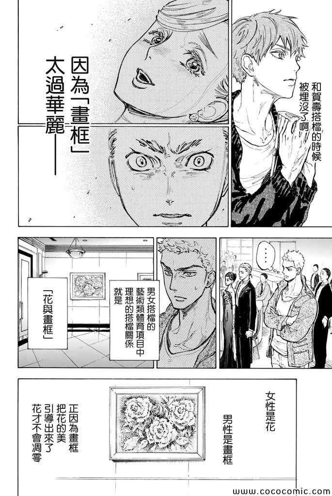 第11话20