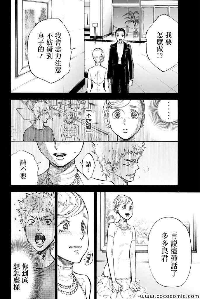 第11话22