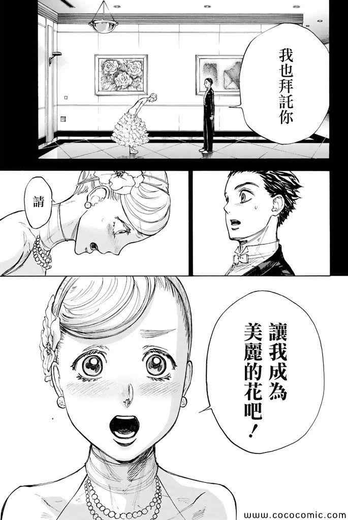第11话23