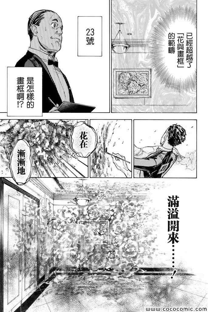 第11话26