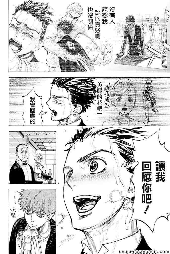 第11话29