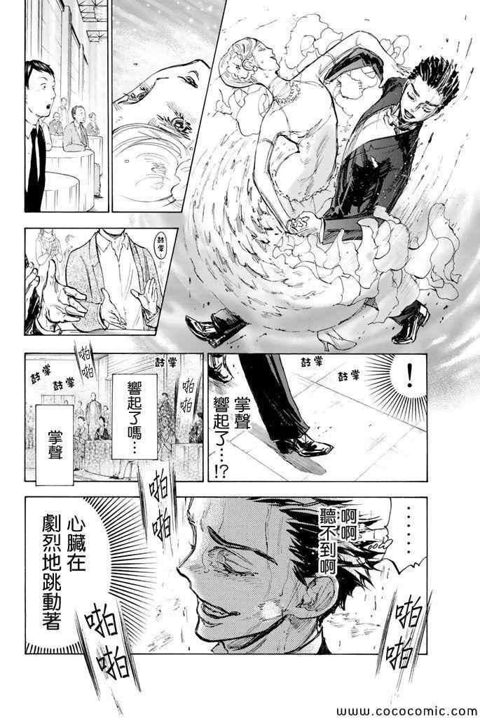 第11话3