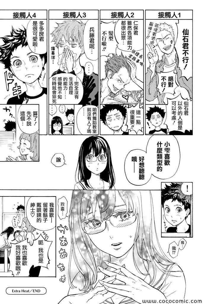 第11话37