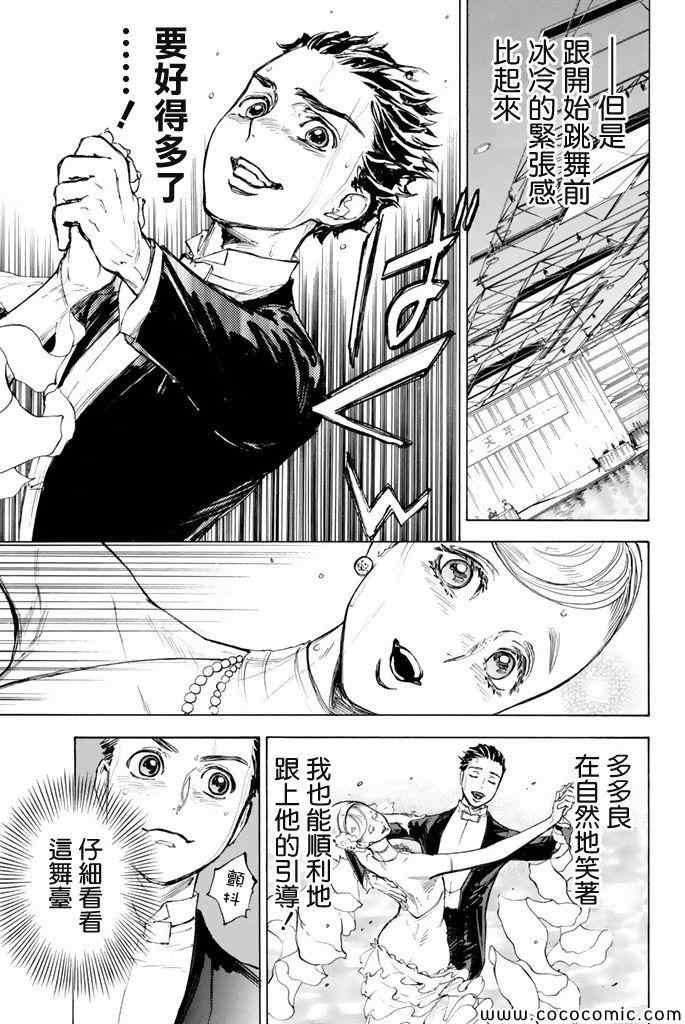 第11话4