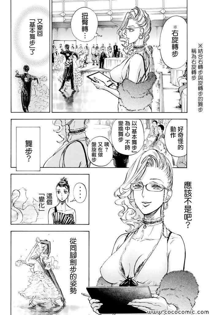 第11话6