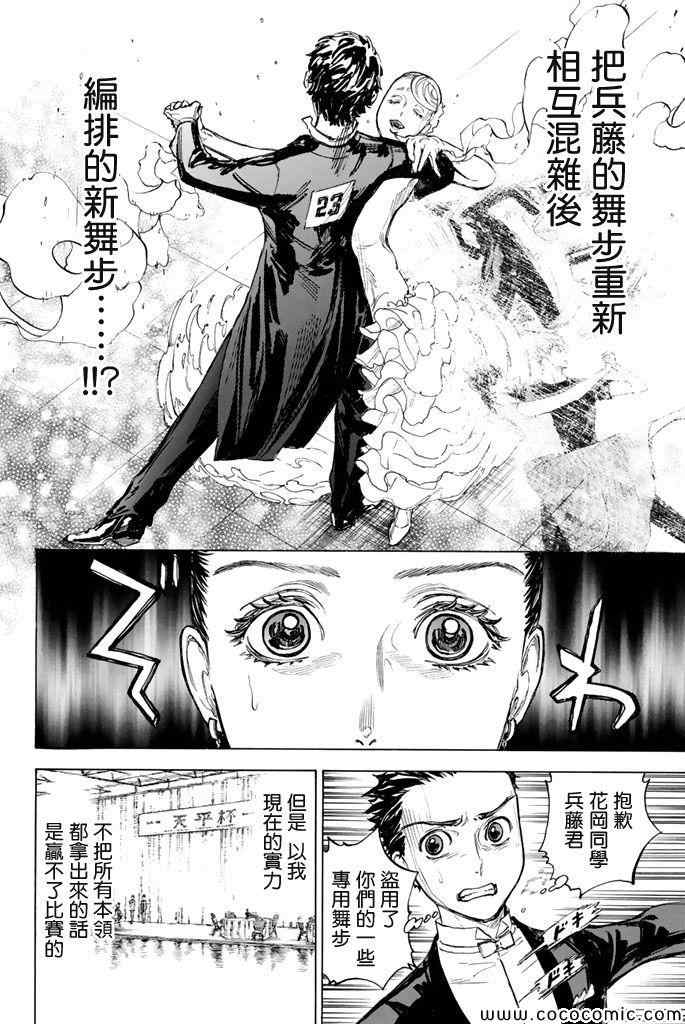 第11话8