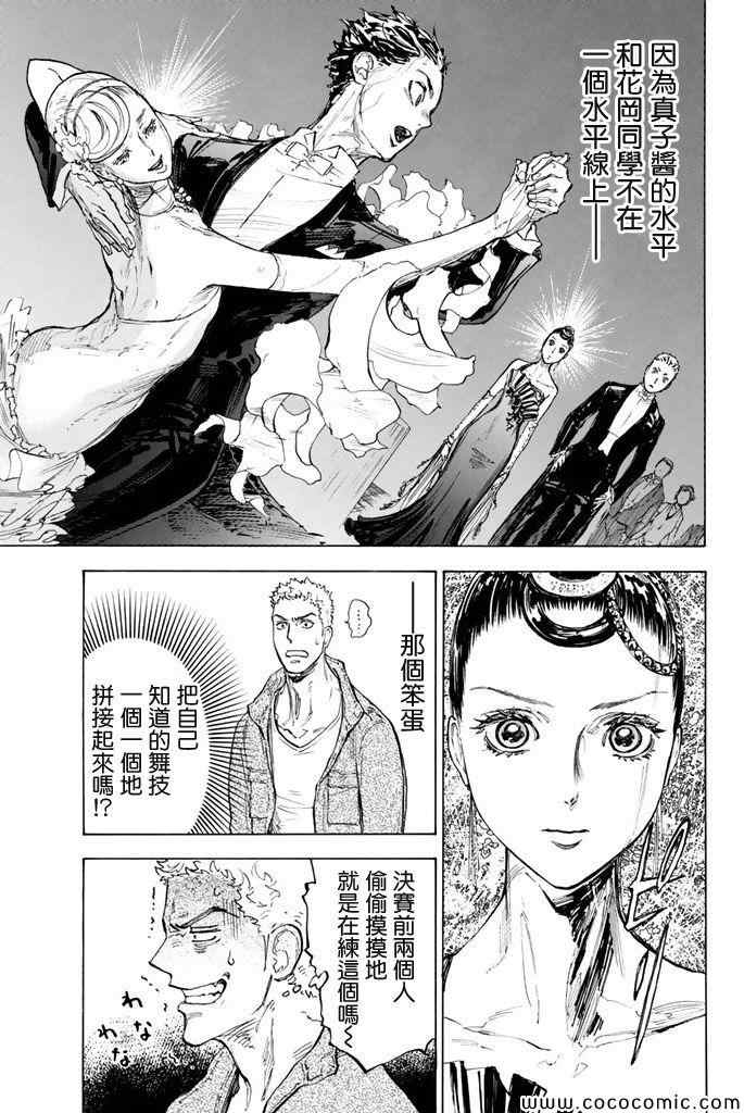 第11话9
