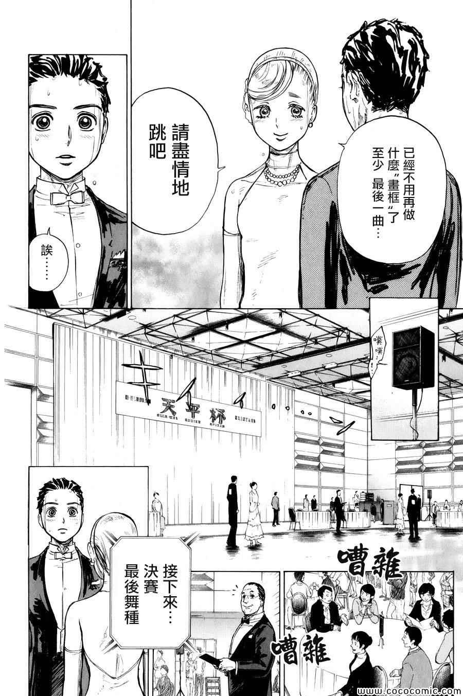 第14话12